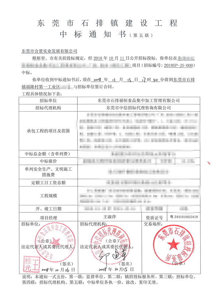 國慶歸來又迎中標(biāo)好消息
